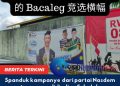 学校墙上挂着 Nasdem 党的 Bacaleg 竞选横