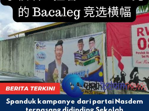 学校墙上挂着 Nasdem 党的 Bacaleg 竞选横