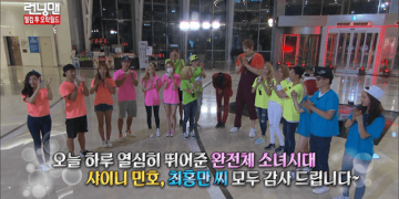 Kembalinya Sooyoung Girls’ Generation ke Running Man setelah delapan tahun bikin publik nostalgia